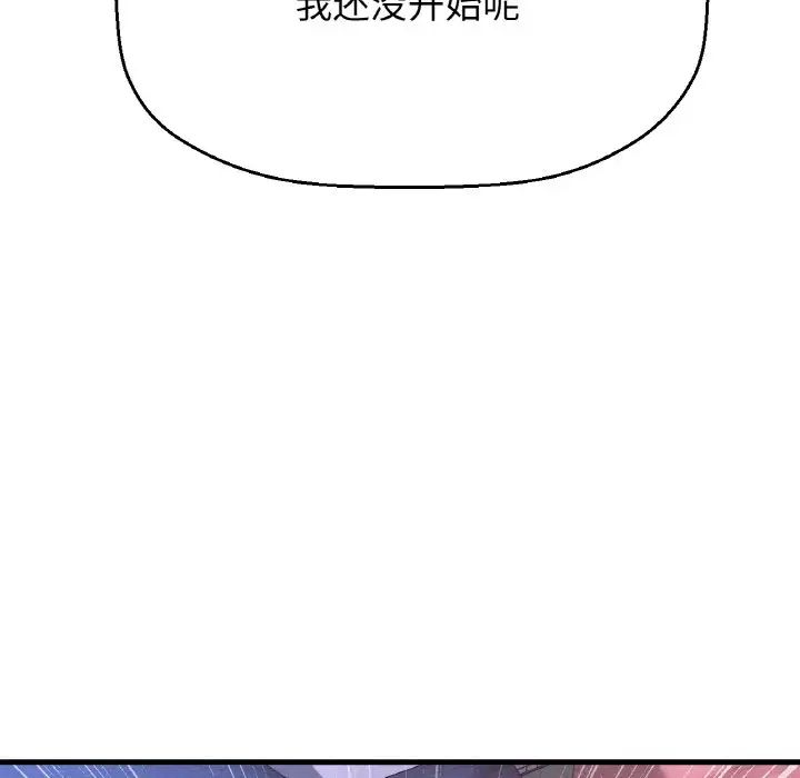 我的女王第11話