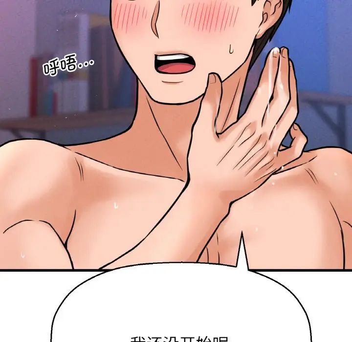 我的女王第11話