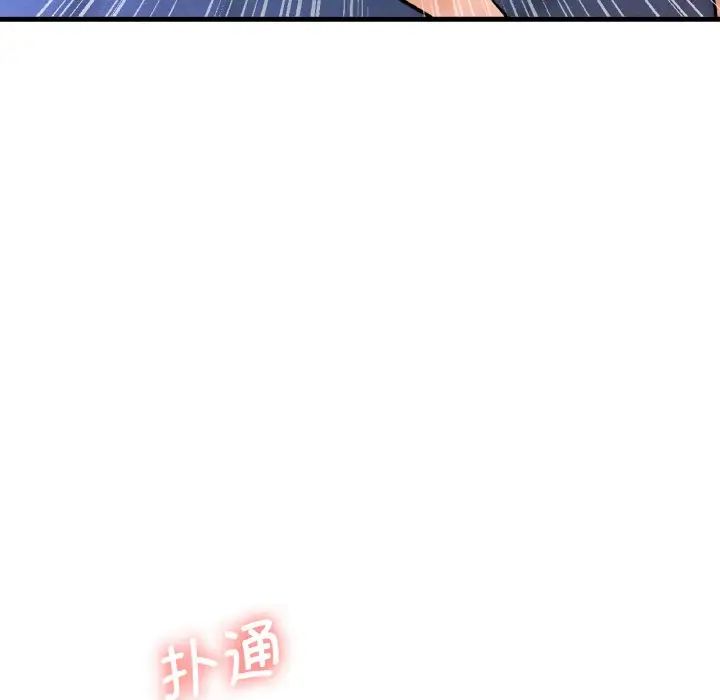 我的女王第11話