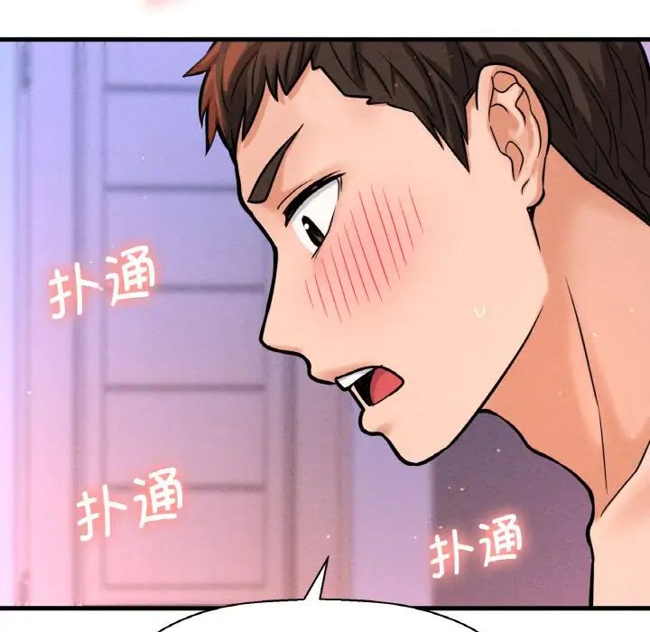 我的女王第11話