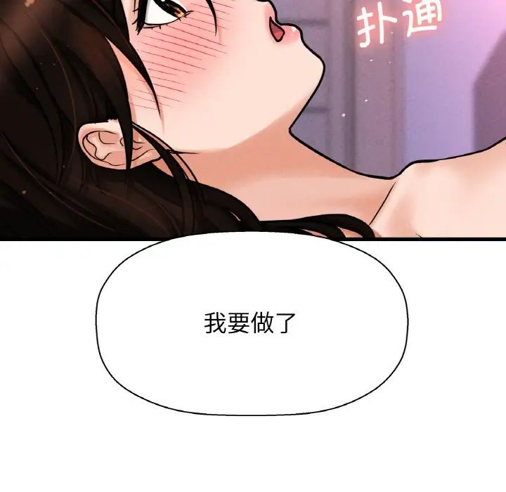 我的女王第11話