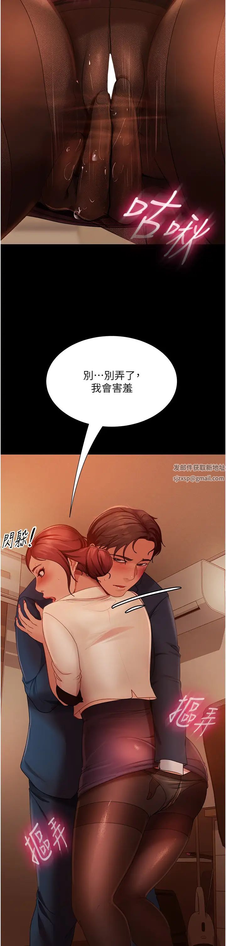 直男逆袭婚友社第49話-兩個孤獨的結合