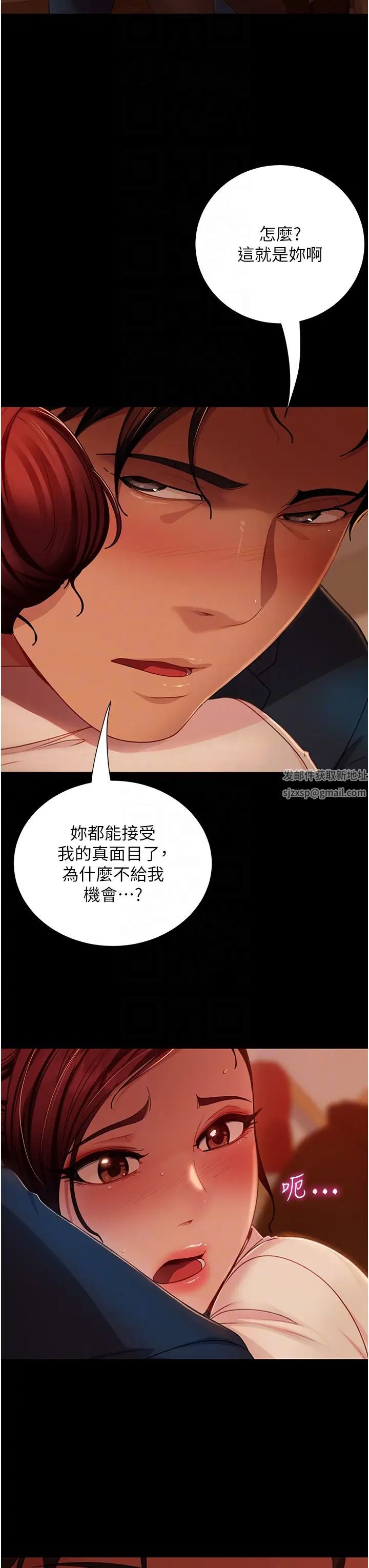 直男逆袭婚友社第49話-兩個孤獨的結合