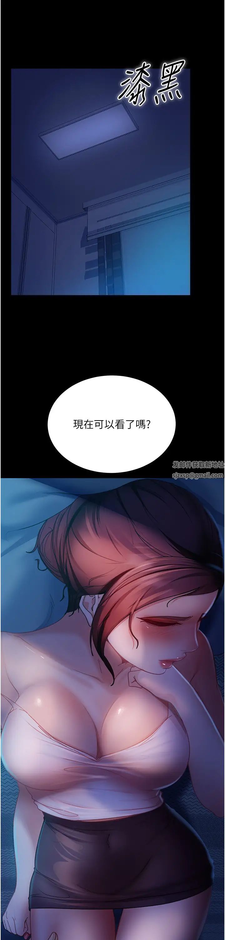 直男逆袭婚友社第49話-兩個孤獨的結合
