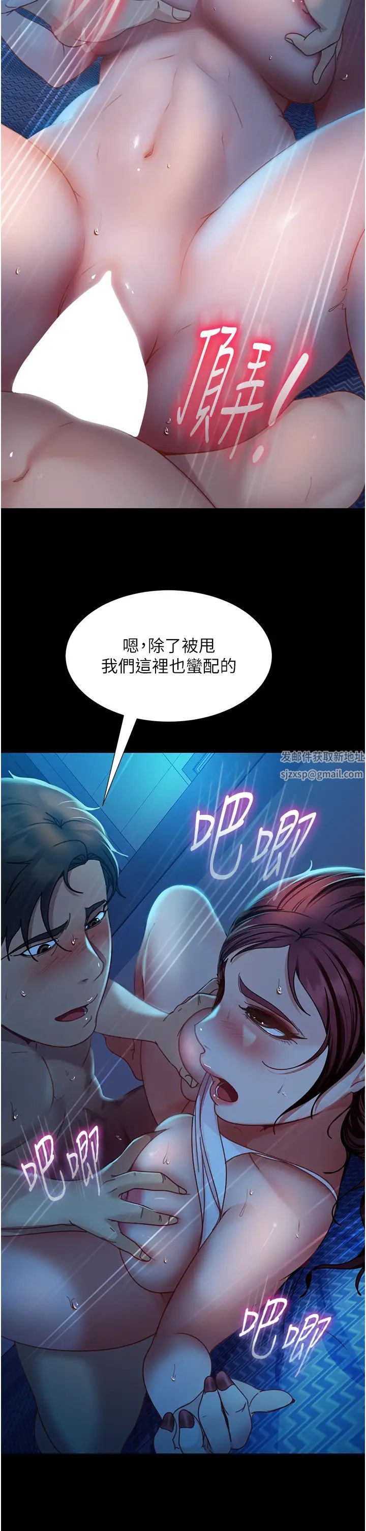 直男逆袭婚友社第49話-兩個孤獨的結合