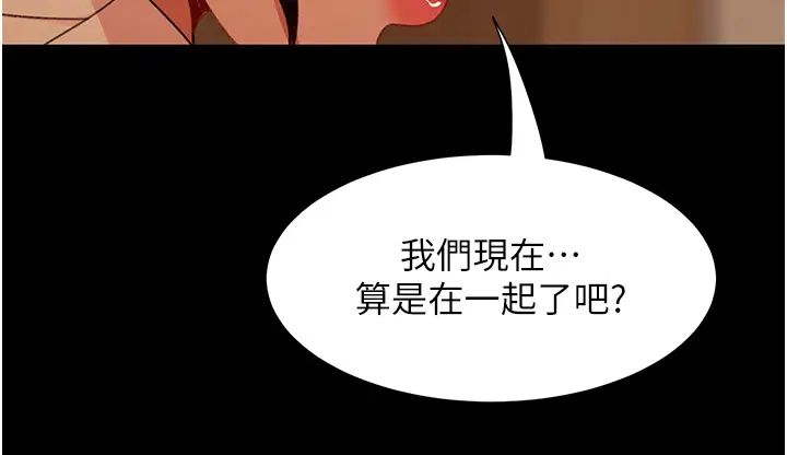 直男逆袭婚友社第49話-兩個孤獨的結合