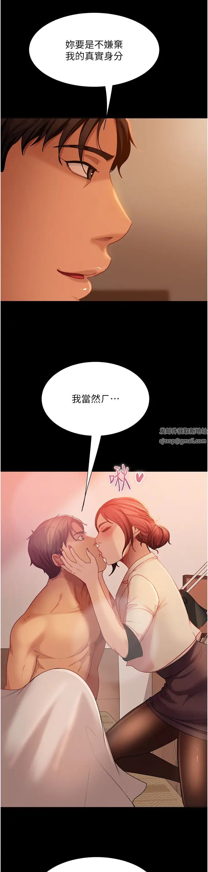 直男逆袭婚友社第49話-兩個孤獨的結合