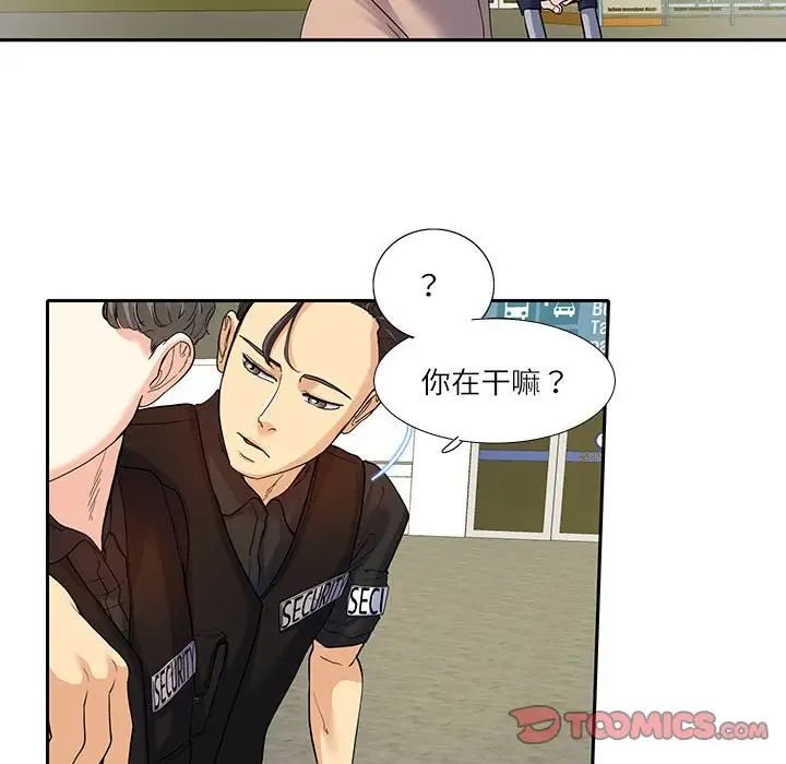 这难道是命中注定第17話