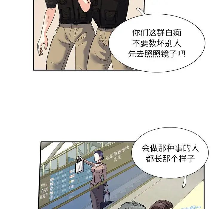 这难道是命中注定第17話