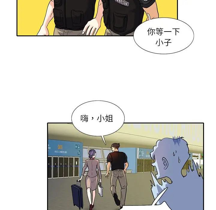 这难道是命中注定第17話