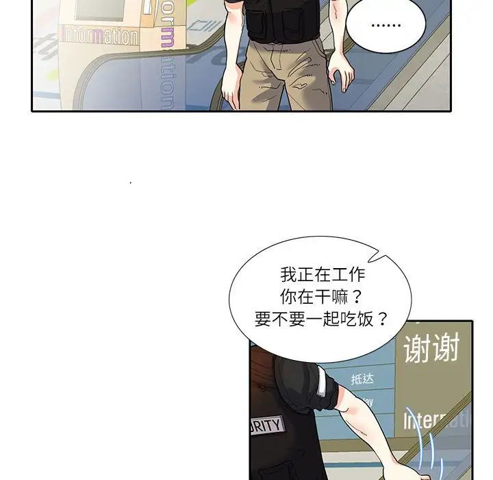 这难道是命中注定第17話