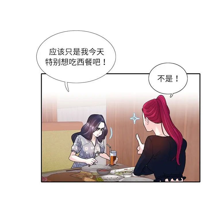 这难道是命中注定第17話