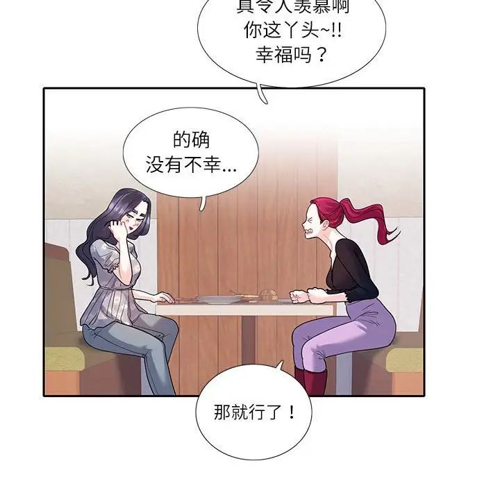 这难道是命中注定第17話