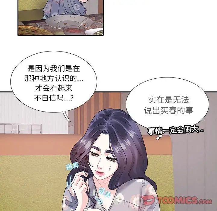 这难道是命中注定第17話