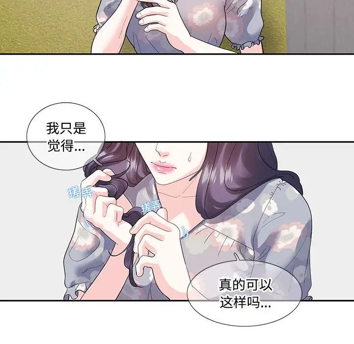 这难道是命中注定第17話