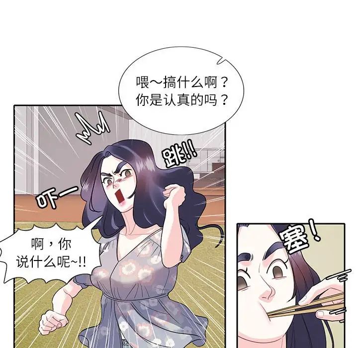 这难道是命中注定第17話
