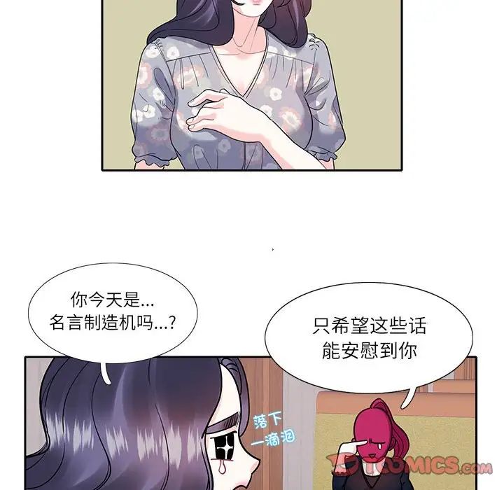 这难道是命中注定第17話