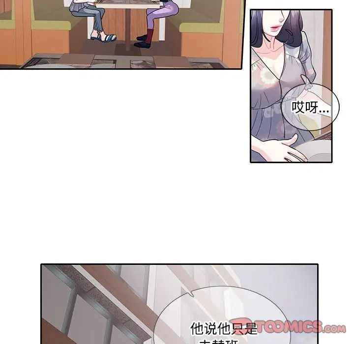 这难道是命中注定第17話