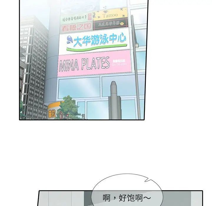 这难道是命中注定第17話