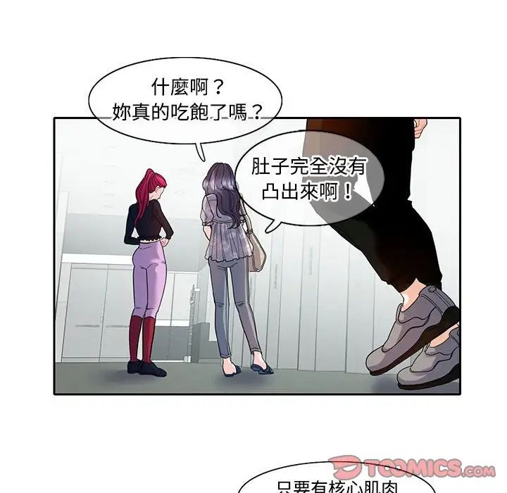 这难道是命中注定第17話
