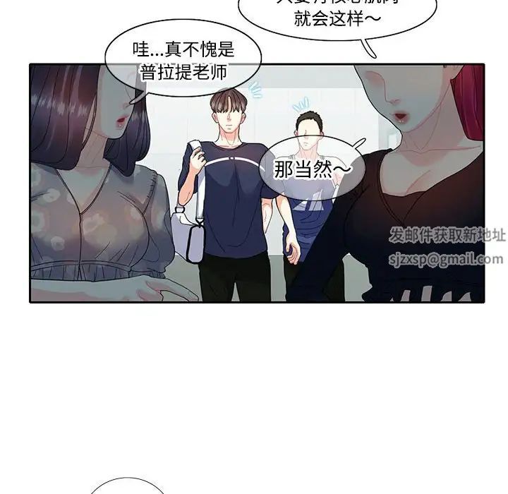 这难道是命中注定第17話