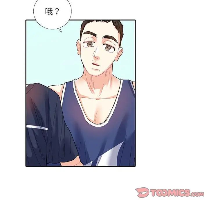 这难道是命中注定第17話