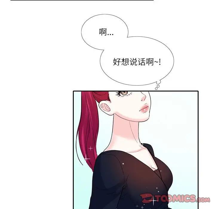 这难道是命中注定第17話