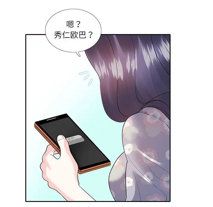 这难道是命中注定第17話