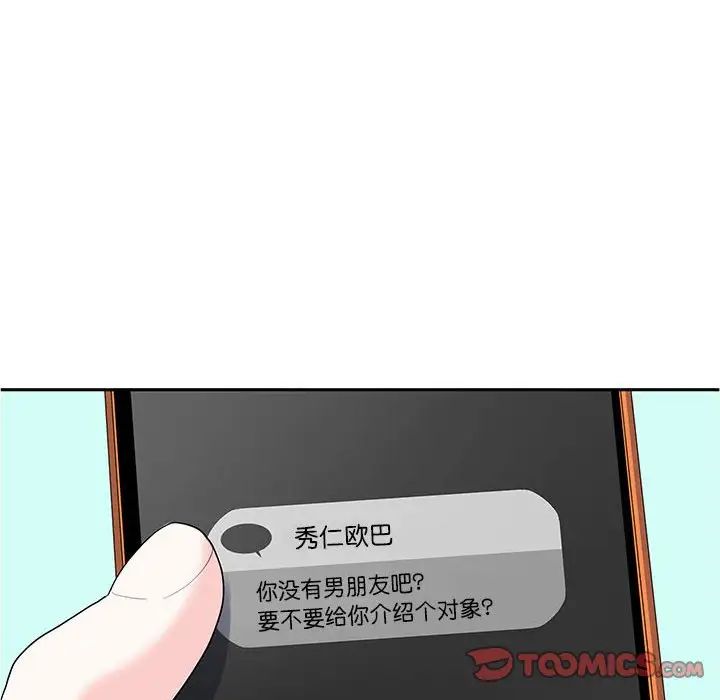 这难道是命中注定第17話