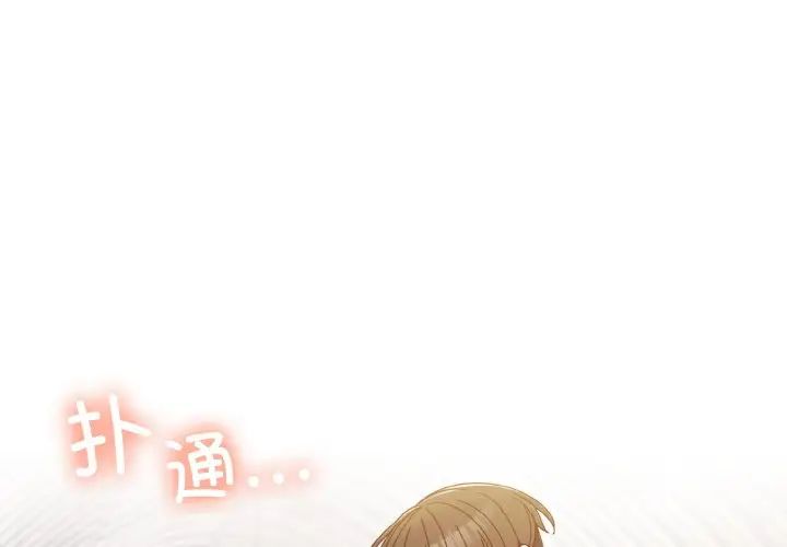 老大!请把女儿交给我!第14話