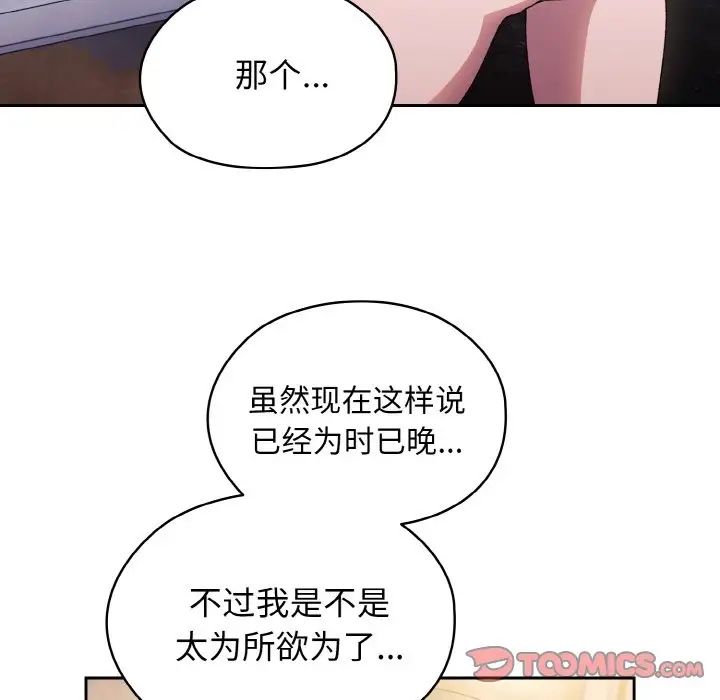 老大!请把女儿交给我!第14話