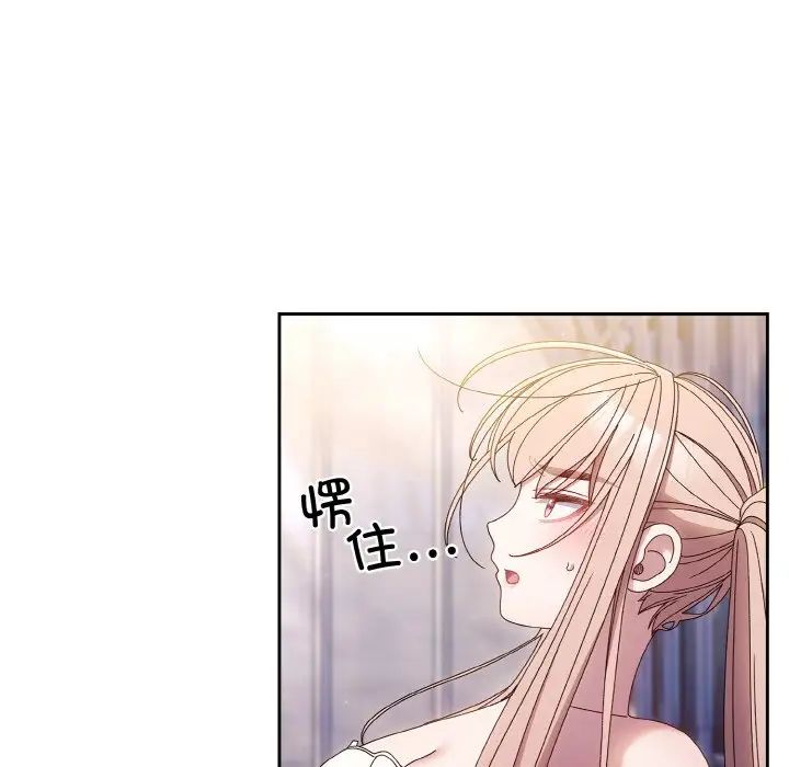 老大!请把女儿交给我!第14話