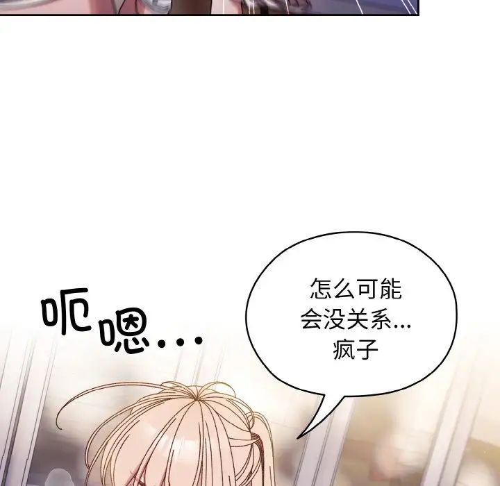 老大!请把女儿交给我!第14話
