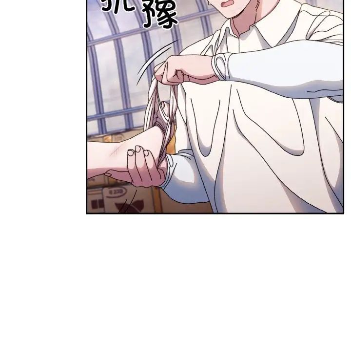 老大!请把女儿交给我!第14話