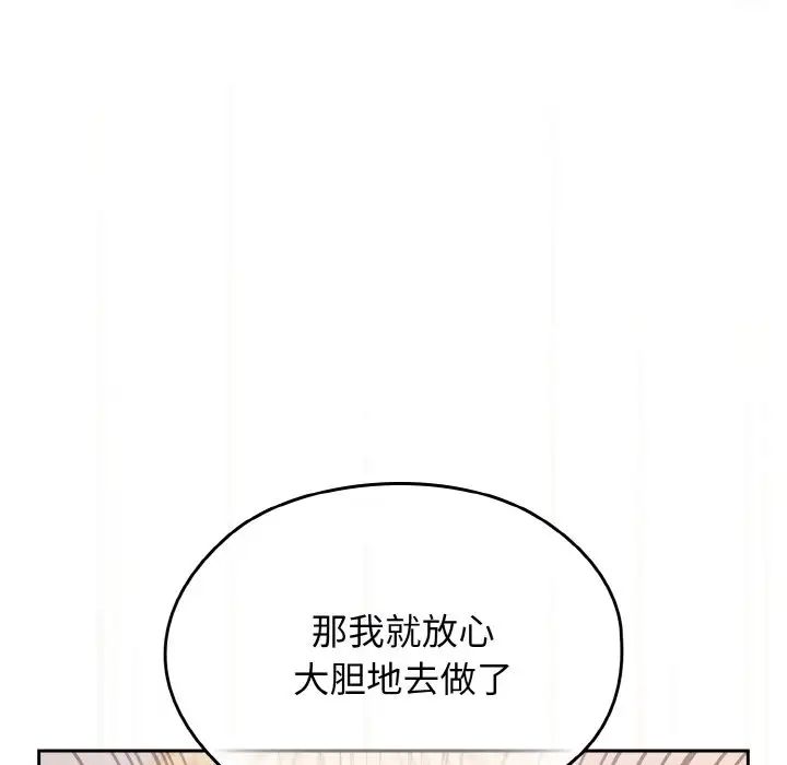 老大!请把女儿交给我!第14話
