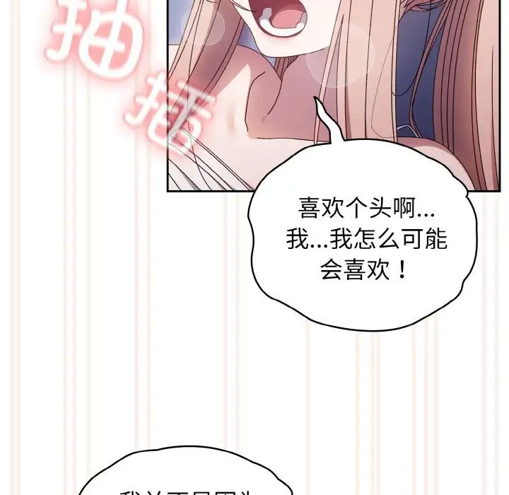老大!请把女儿交给我!第14話