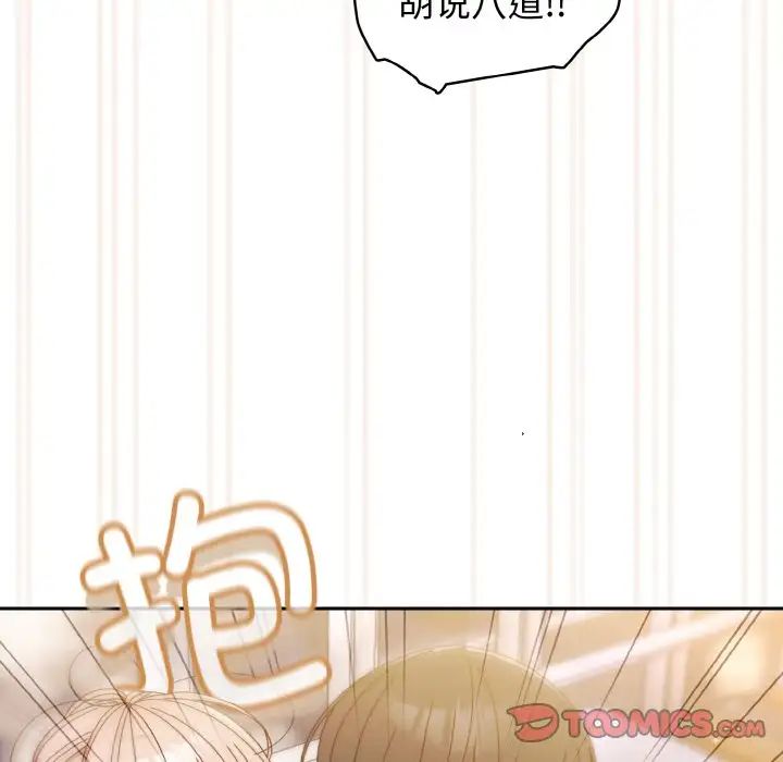 老大!请把女儿交给我!第14話