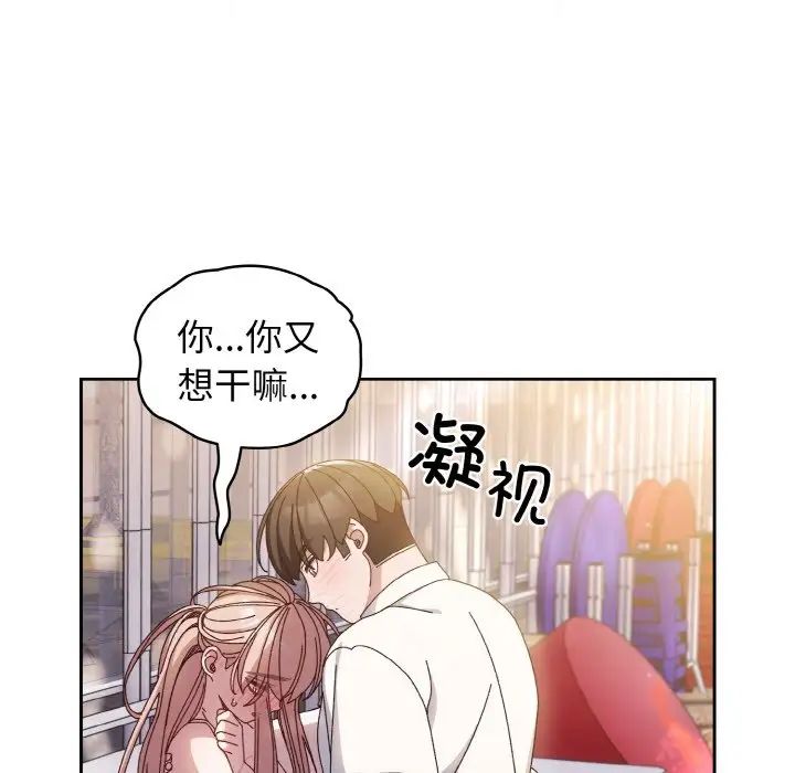 老大!请把女儿交给我!第14話
