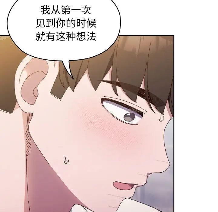 老大!请把女儿交给我!第14話