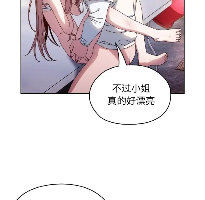 老大!请把女儿交给我!第14話