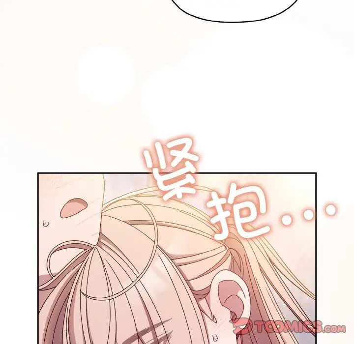 老大!请把女儿交给我!第14話