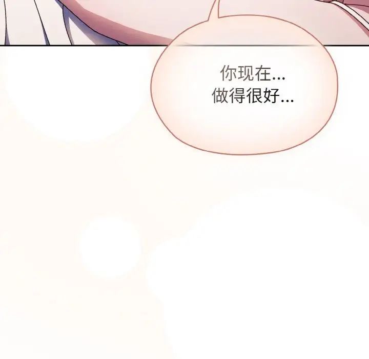 老大!请把女儿交给我!第14話