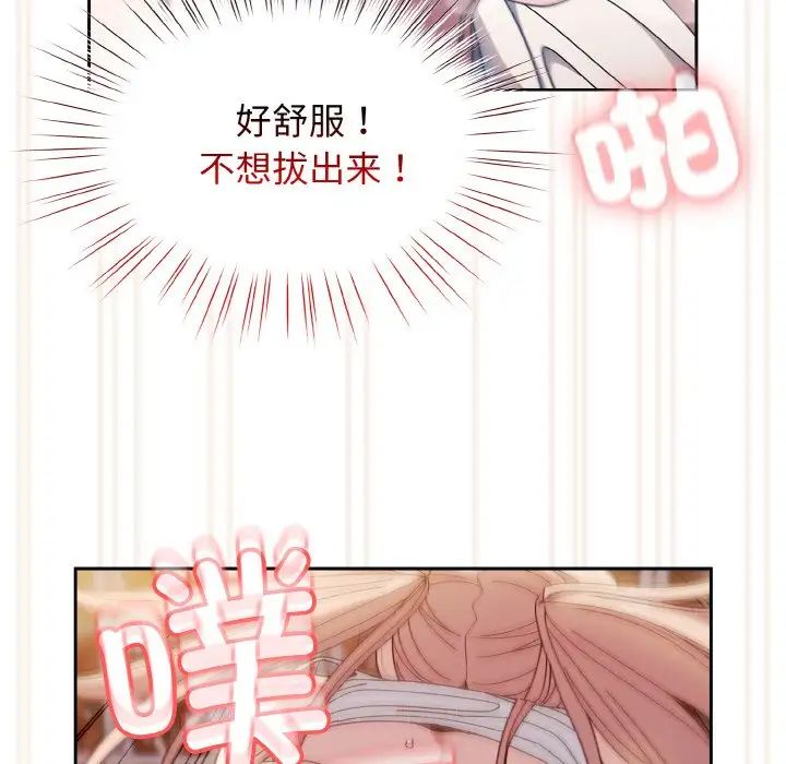 老大!请把女儿交给我!第14話