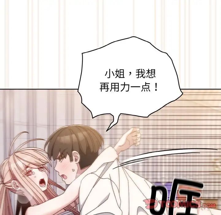 老大!请把女儿交给我!第14話