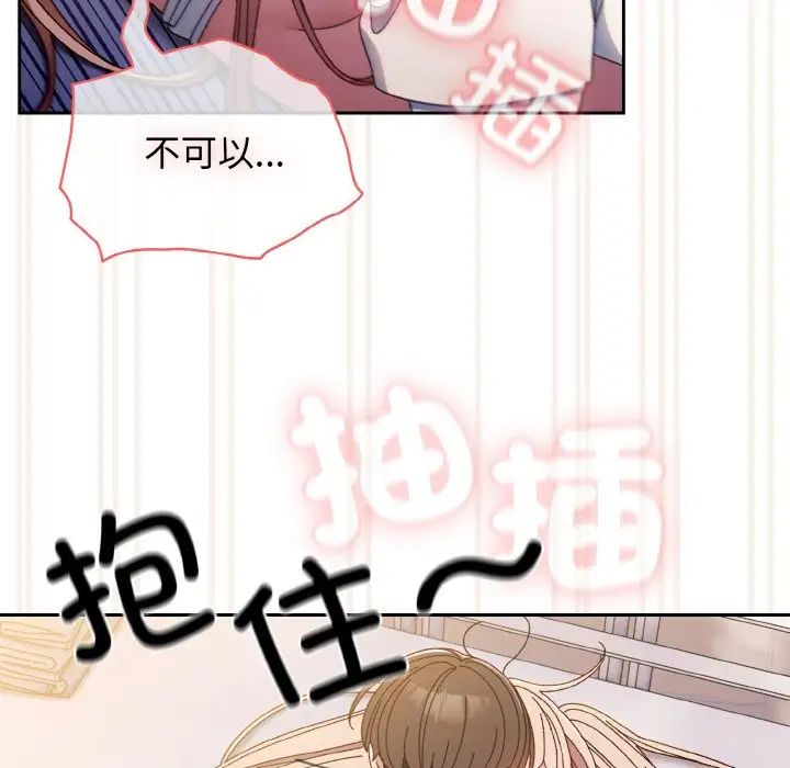 老大!请把女儿交给我!第14話