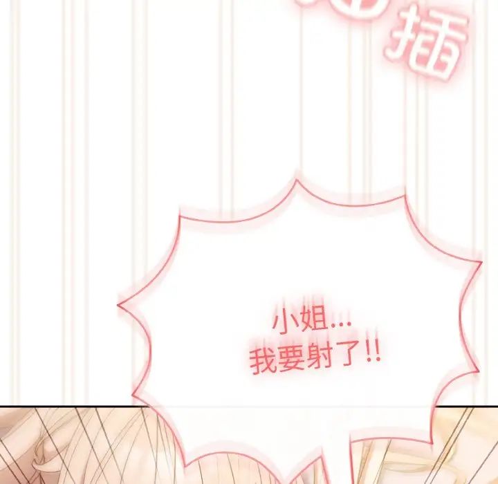 老大!请把女儿交给我!第14話