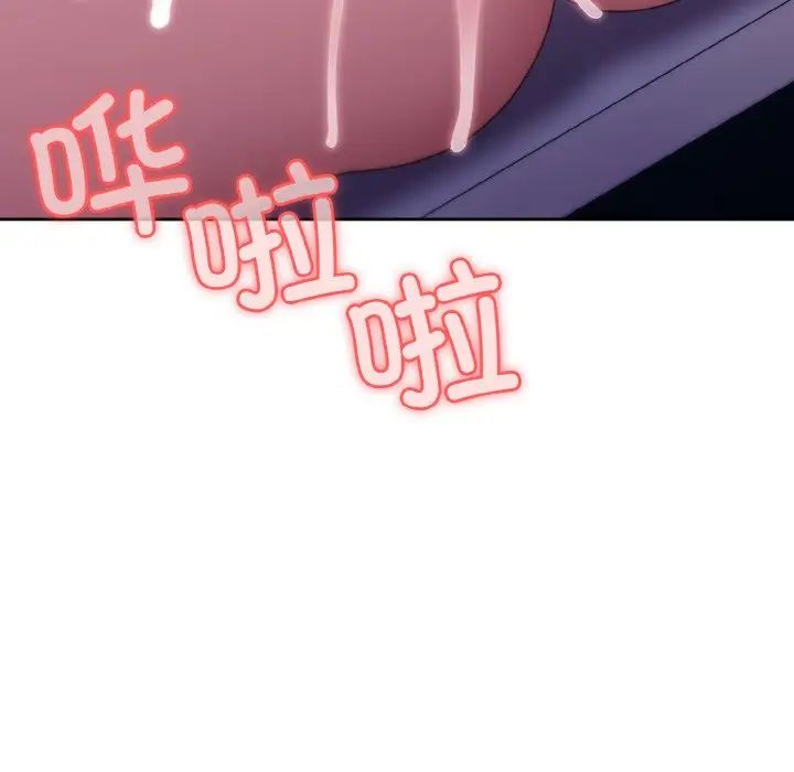 老大!请把女儿交给我!第14話