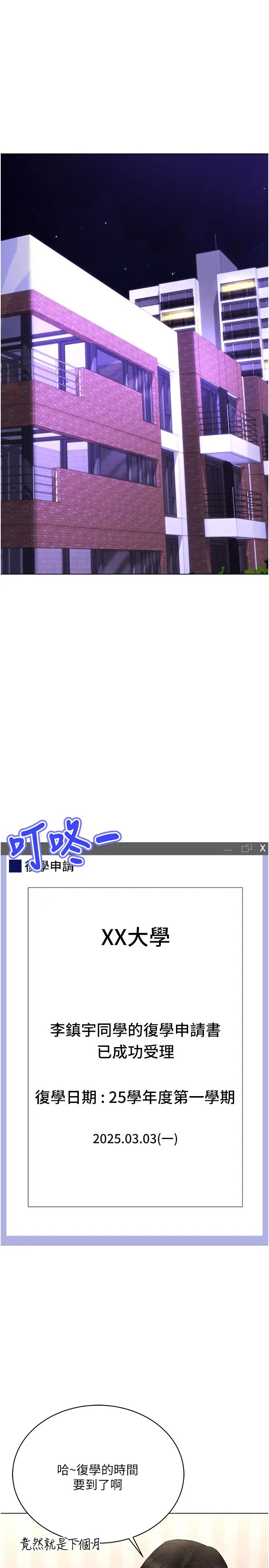 穿入VR成为性域猎人第10話-初次見面就搞上夜店妹
