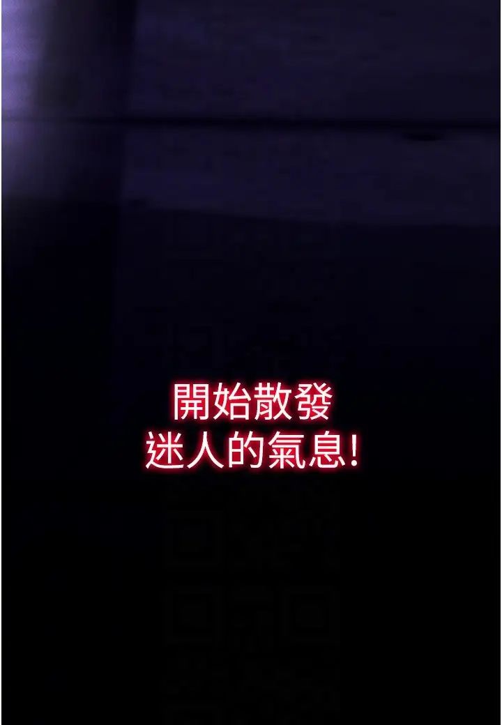 穿入VR成为性域猎人第10話-初次見面就搞上夜店妹