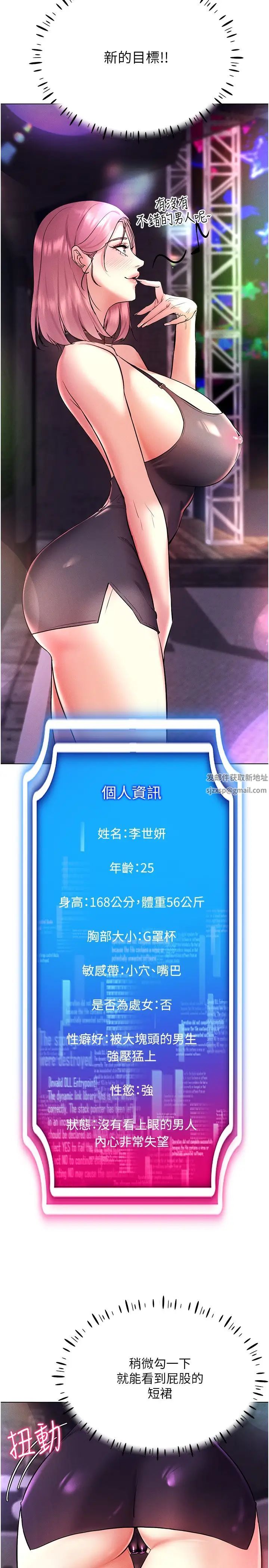 穿入VR成为性域猎人第10話-初次見面就搞上夜店妹